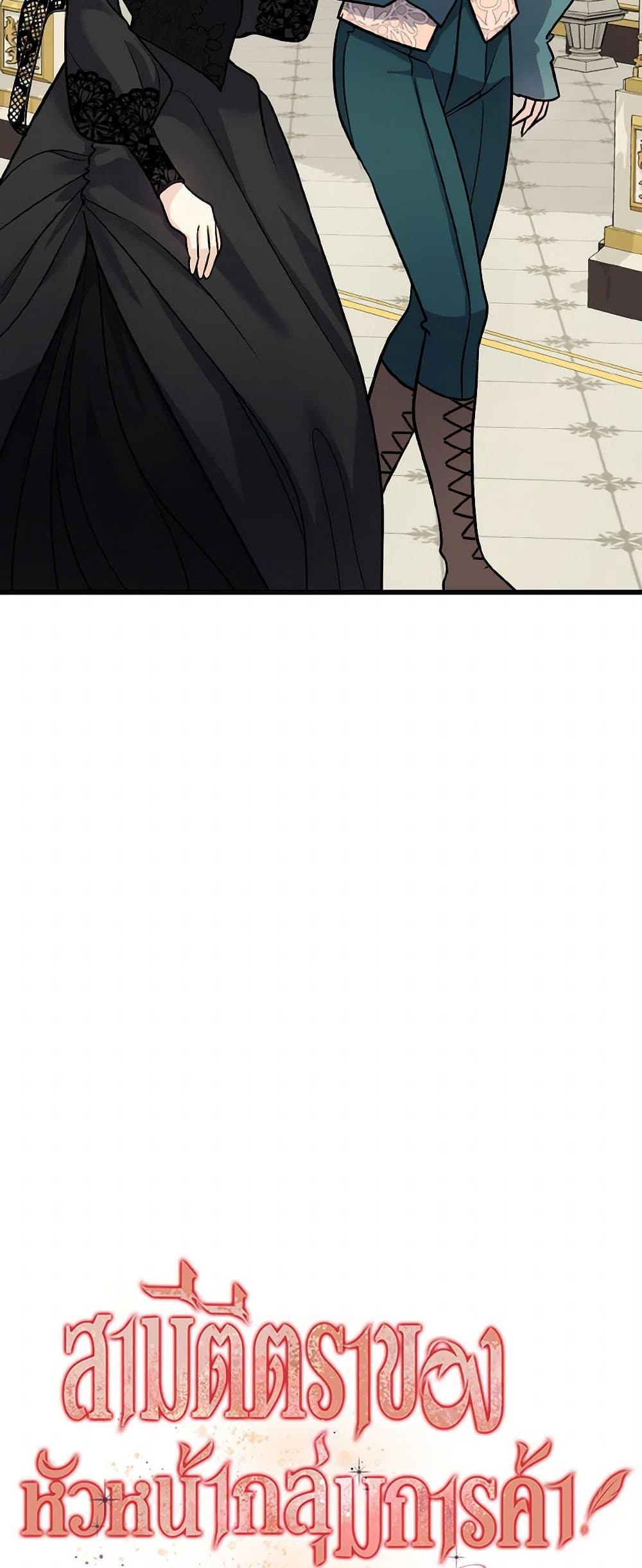 Till Divorce Do Us Part! page 10