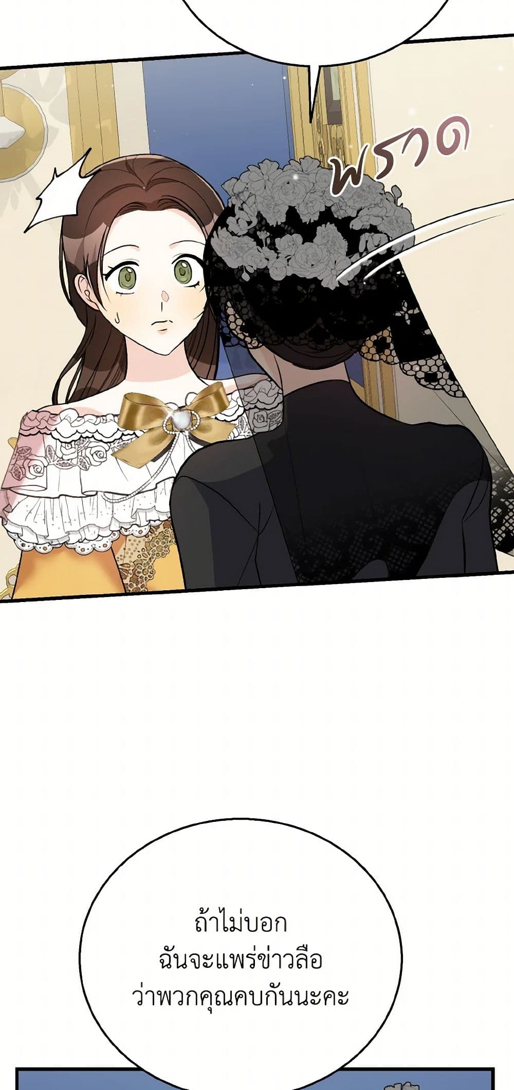 Till Divorce Do Us Part! page 4