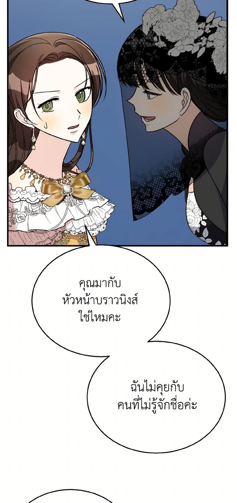 Till Divorce Do Us Part! page 5
