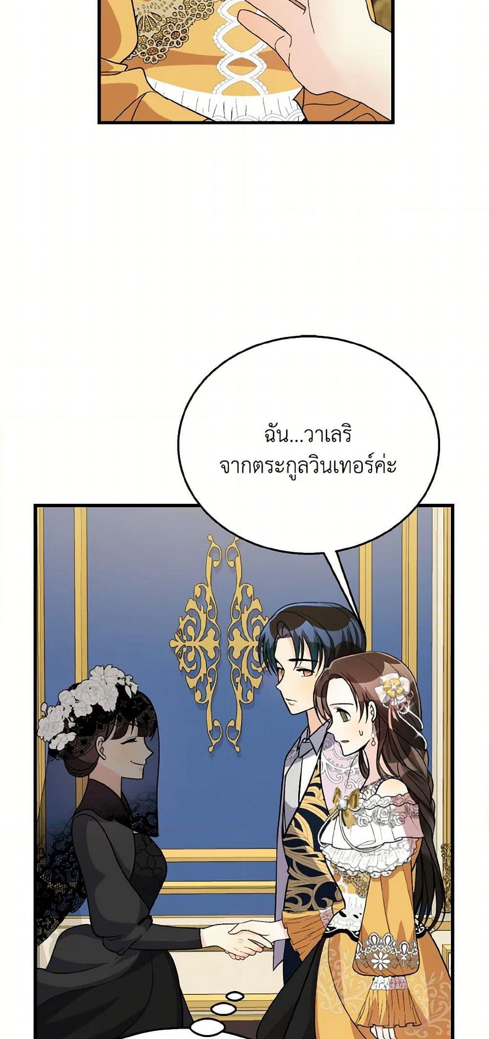 Till Divorce Do Us Part! page 7