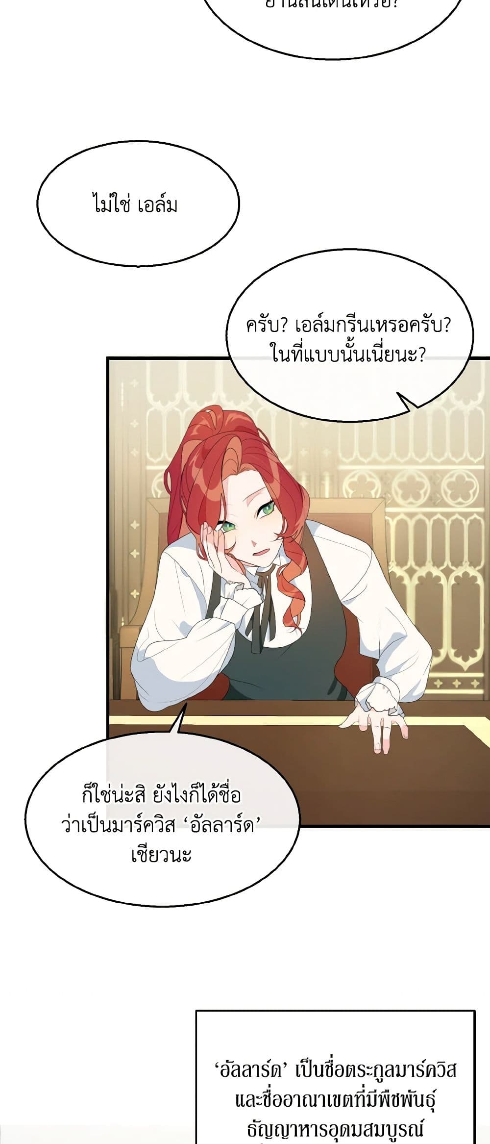Till Divorce Do Us Part! page 6
