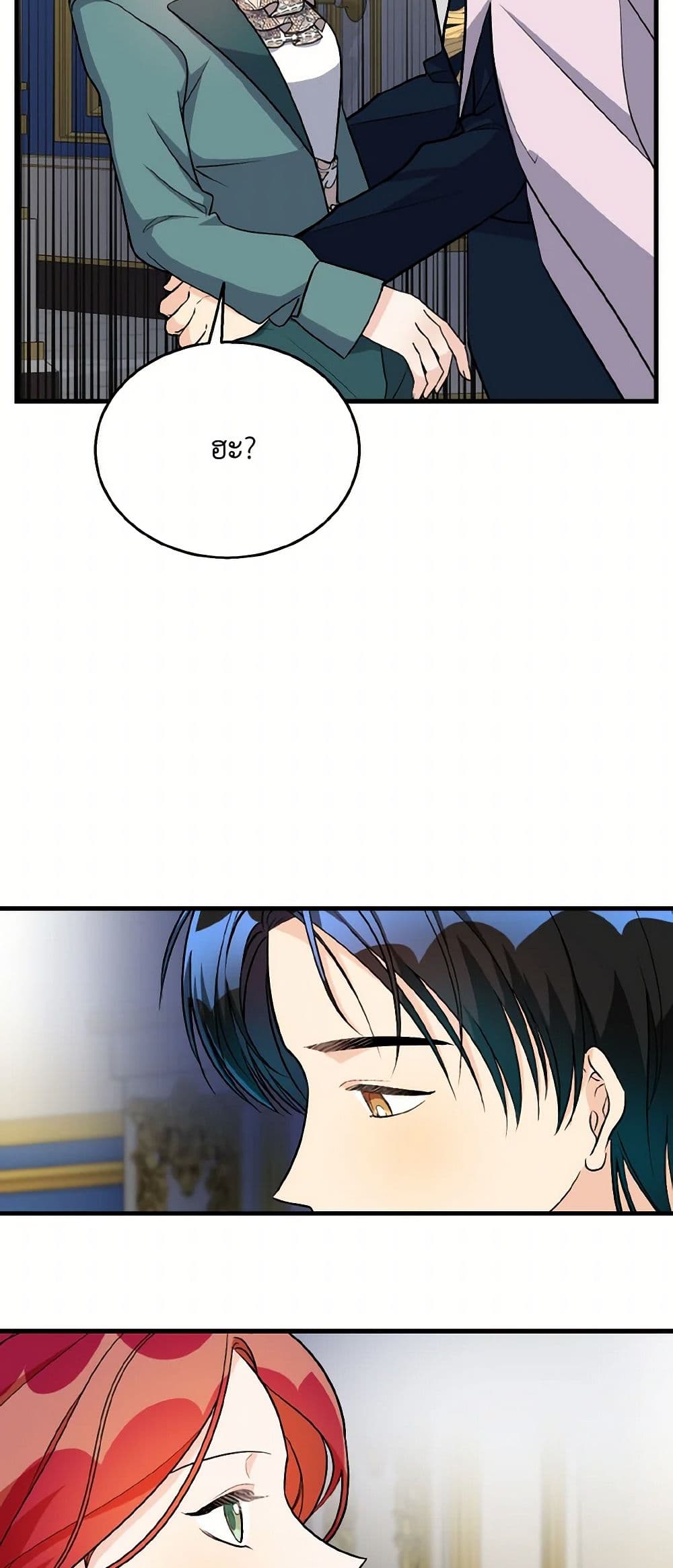Till Divorce Do Us Part! page 6