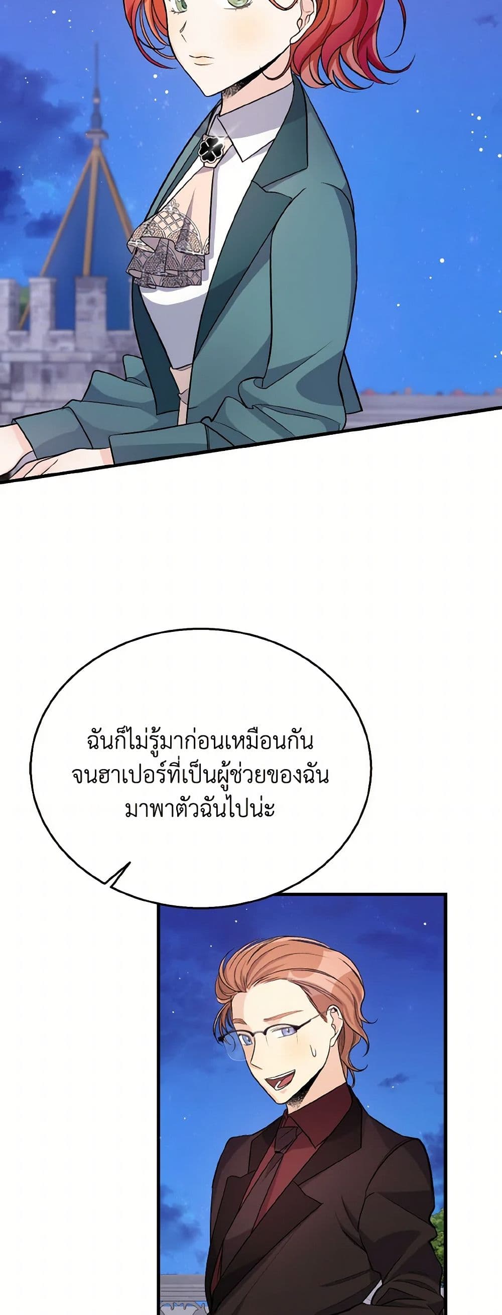 Till Divorce Do Us Part! page 4