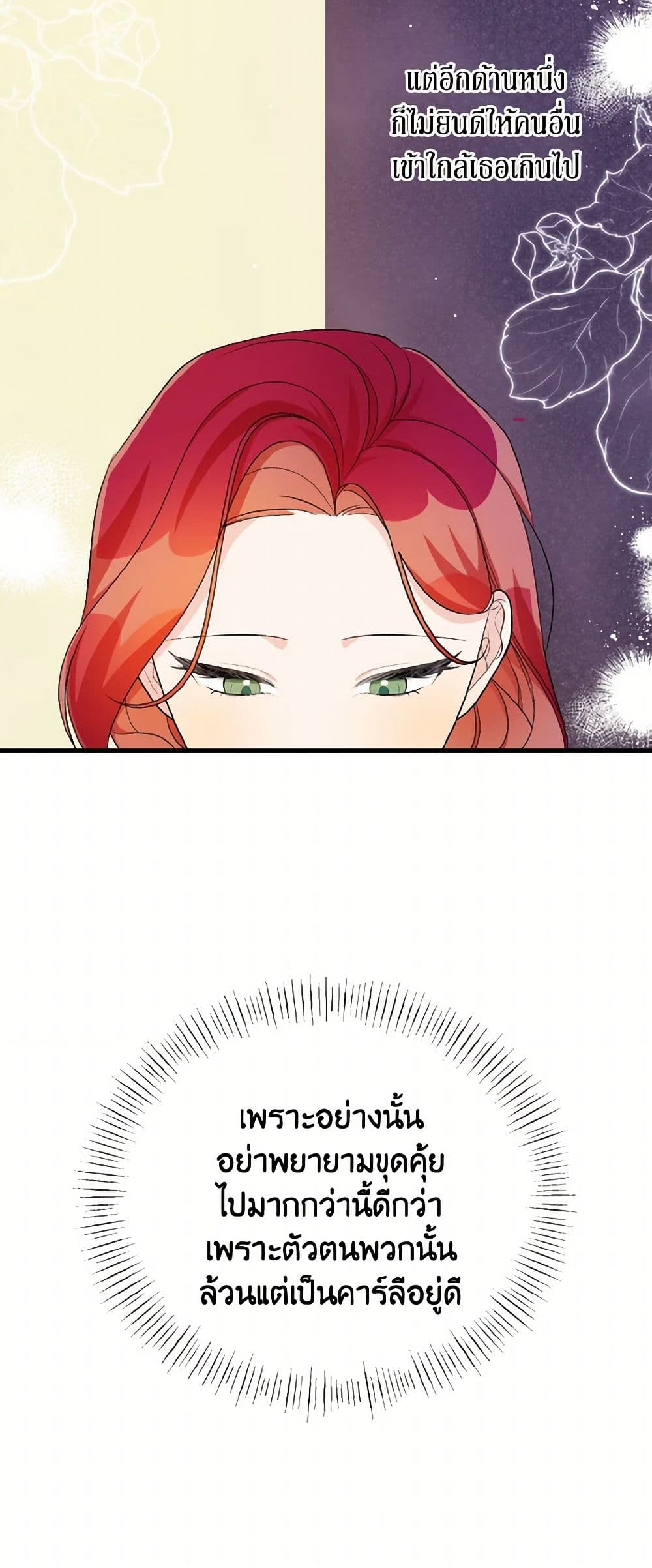 Till Divorce Do Us Part! page 7