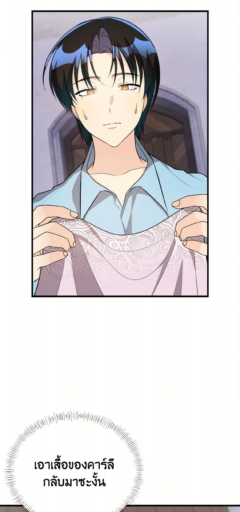 Till Divorce Do Us Part! page 3