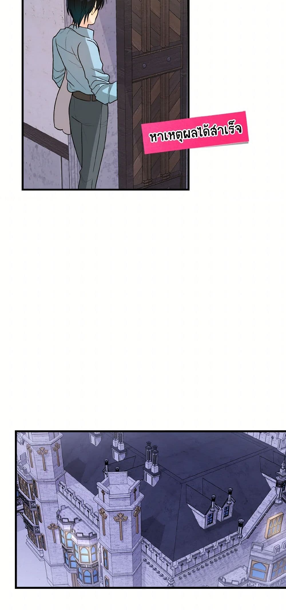 Till Divorce Do Us Part! page 7