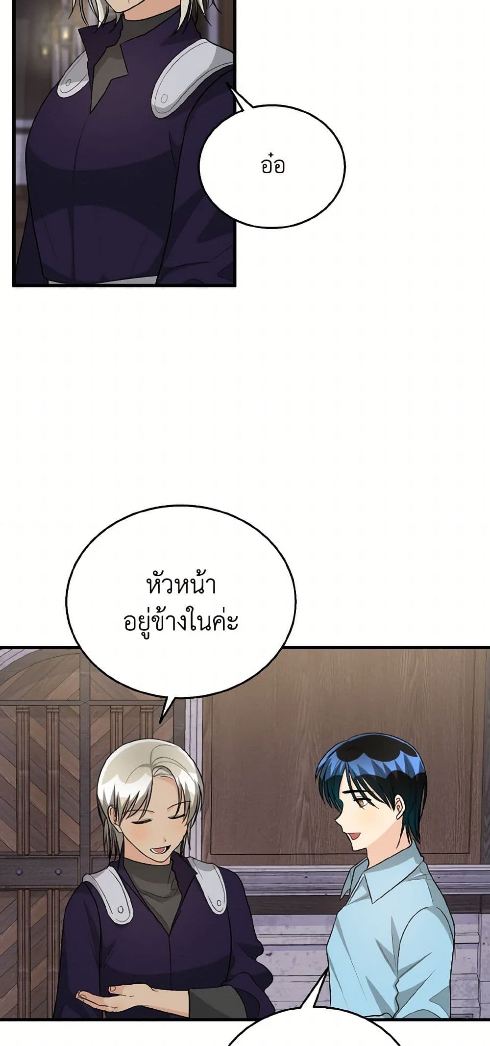 Till Divorce Do Us Part! page 10