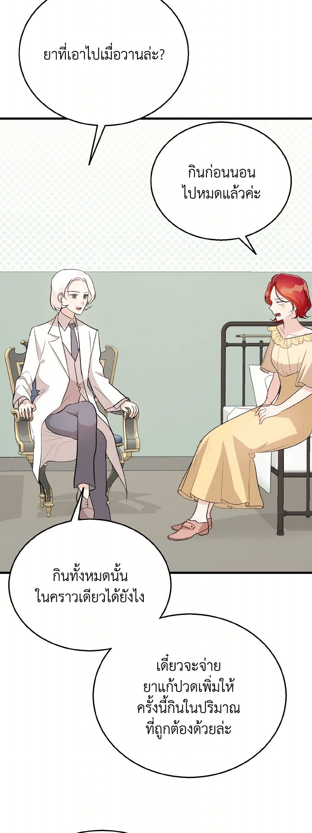 Till Divorce Do Us Part! page 6