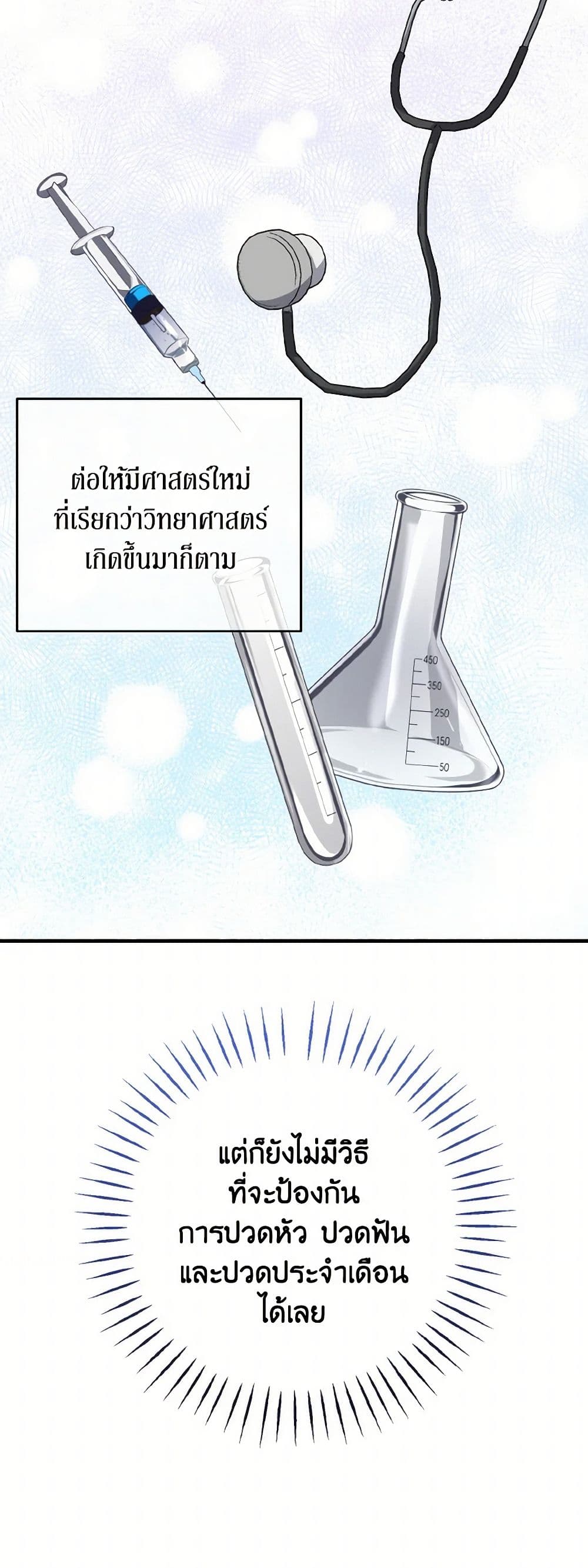 Till Divorce Do Us Part! page 8