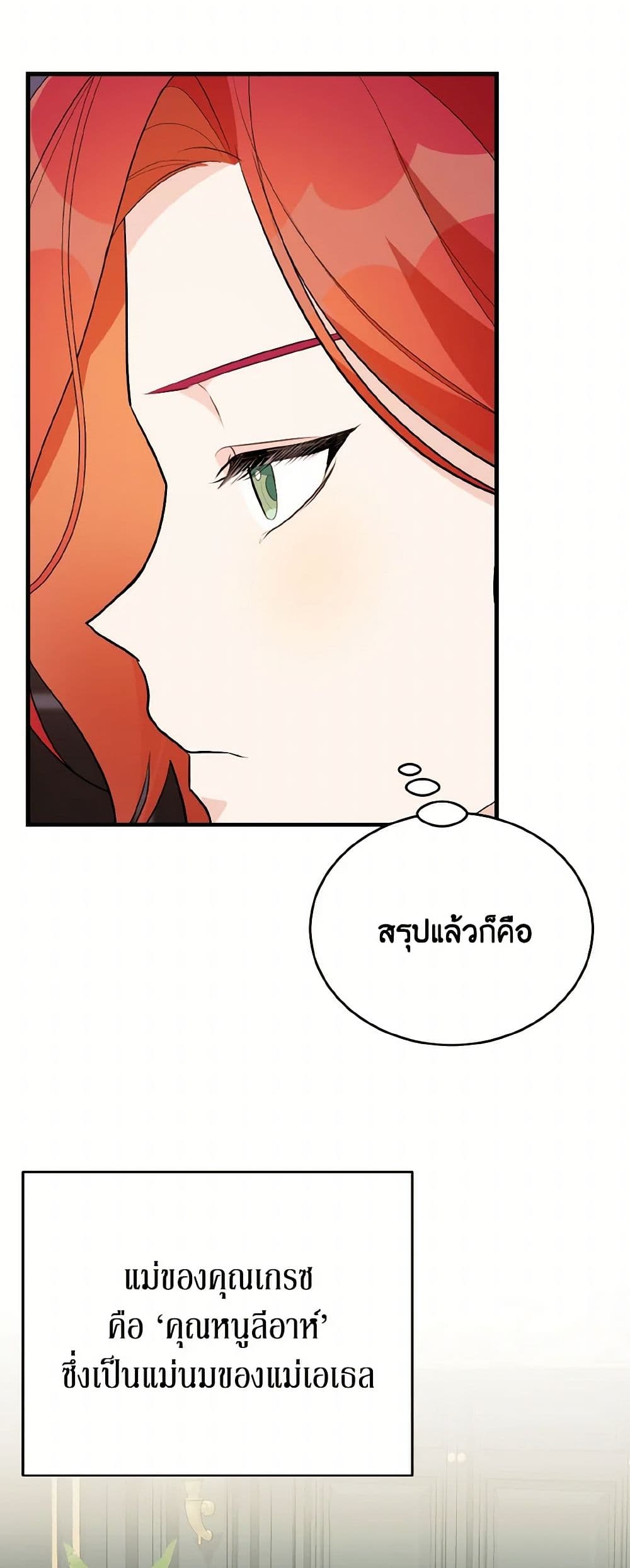 Till Divorce Do Us Part! page 8