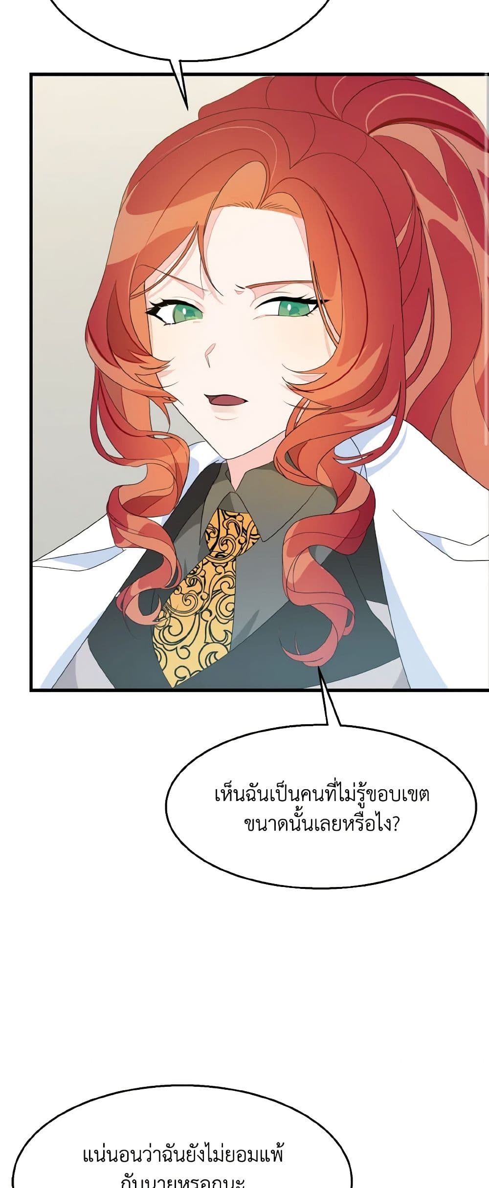 Till Divorce Do Us Part! page 3