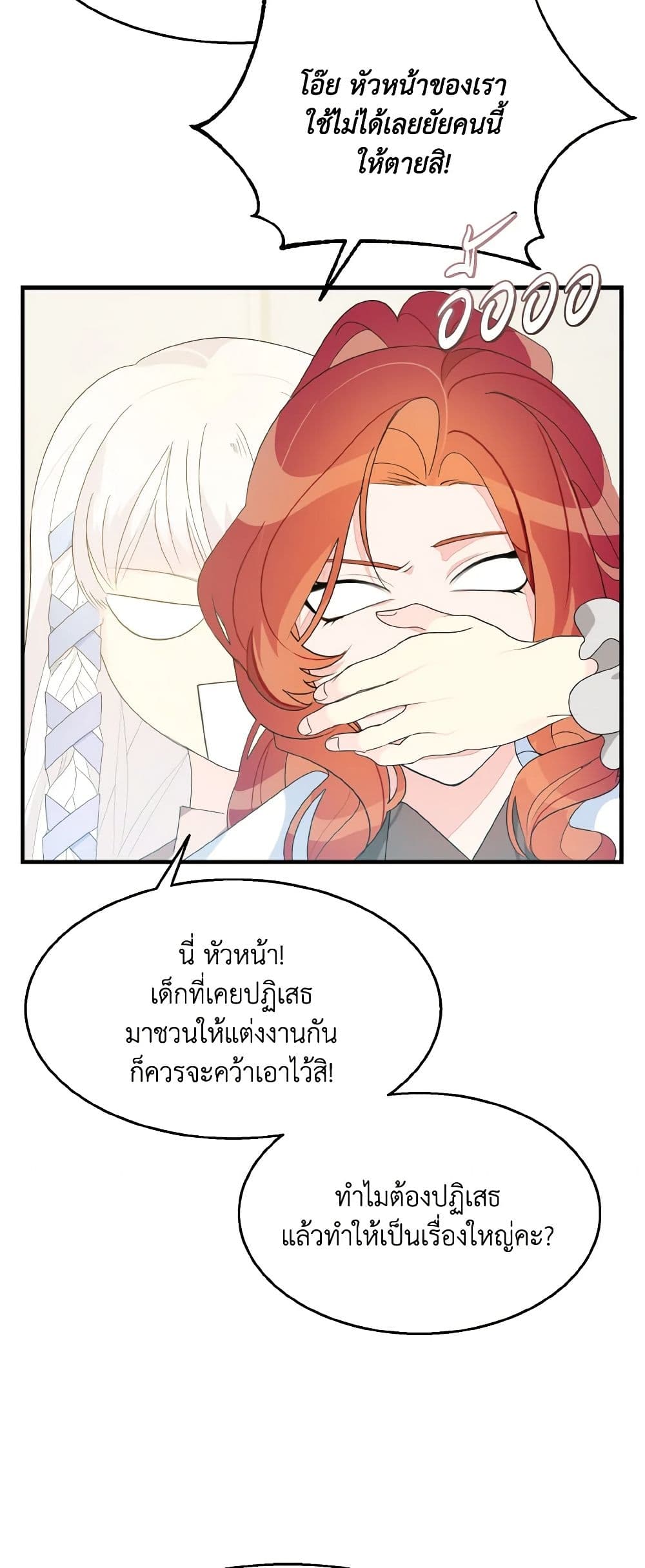 Till Divorce Do Us Part! page 5