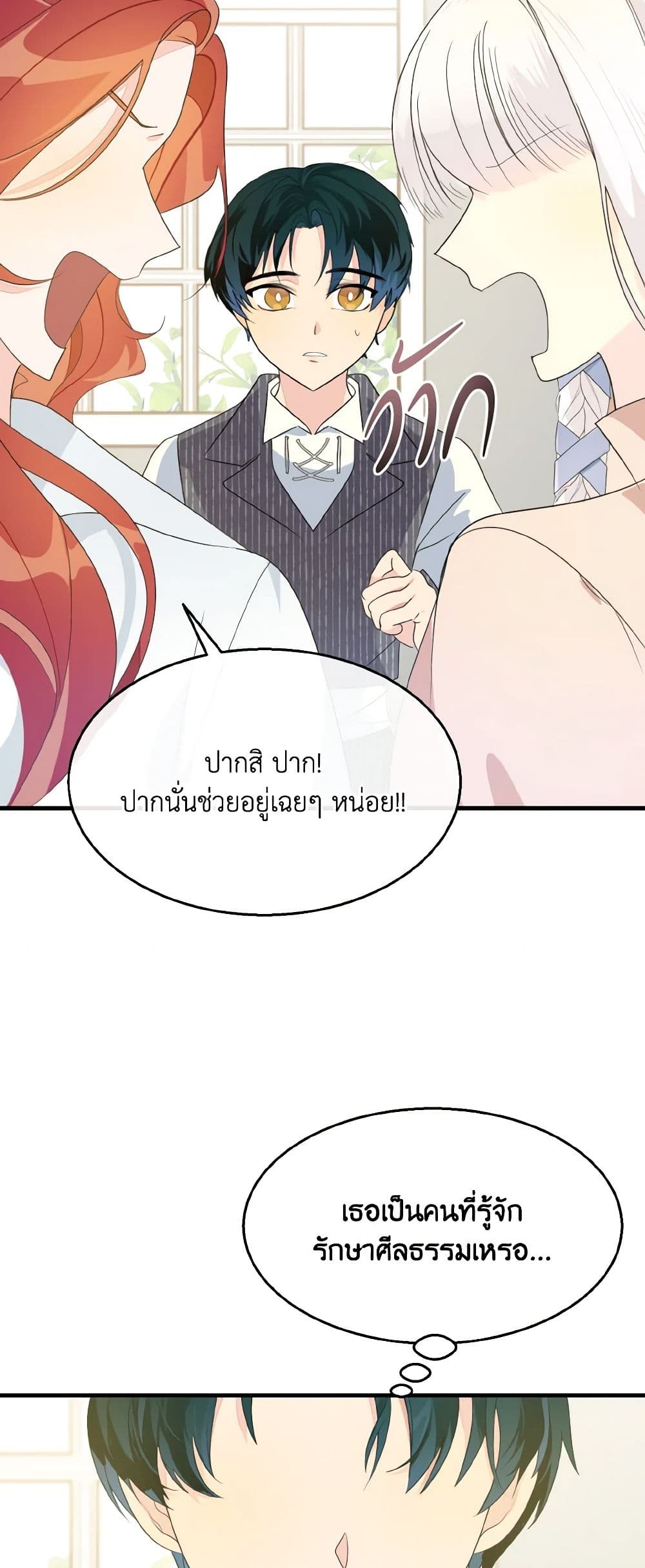 Till Divorce Do Us Part! page 7