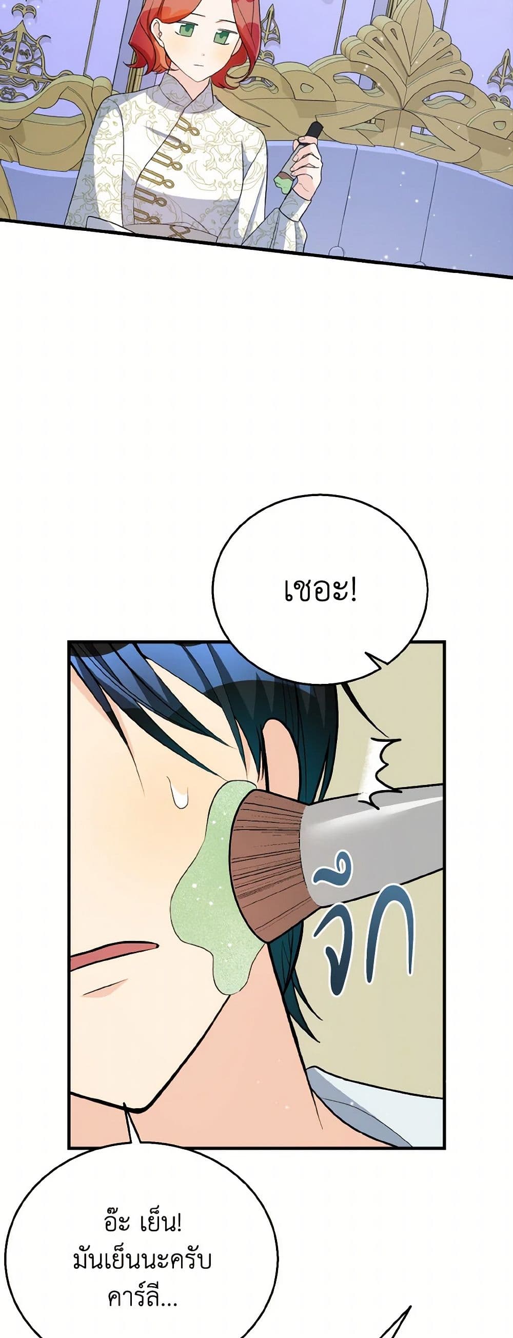 Till Divorce Do Us Part! page 4