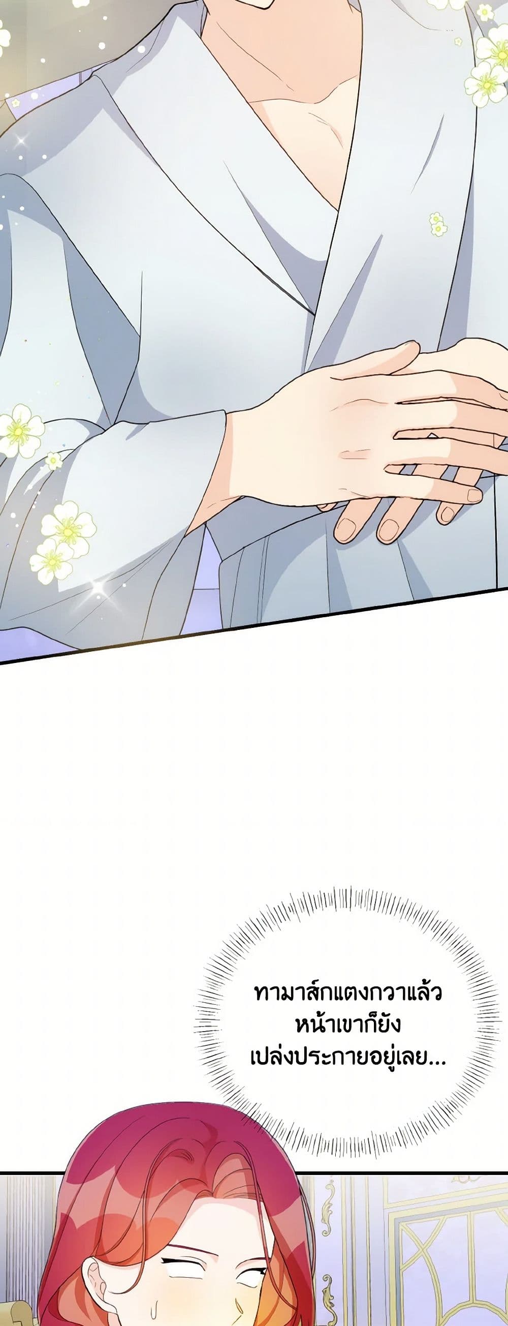 Till Divorce Do Us Part! page 9