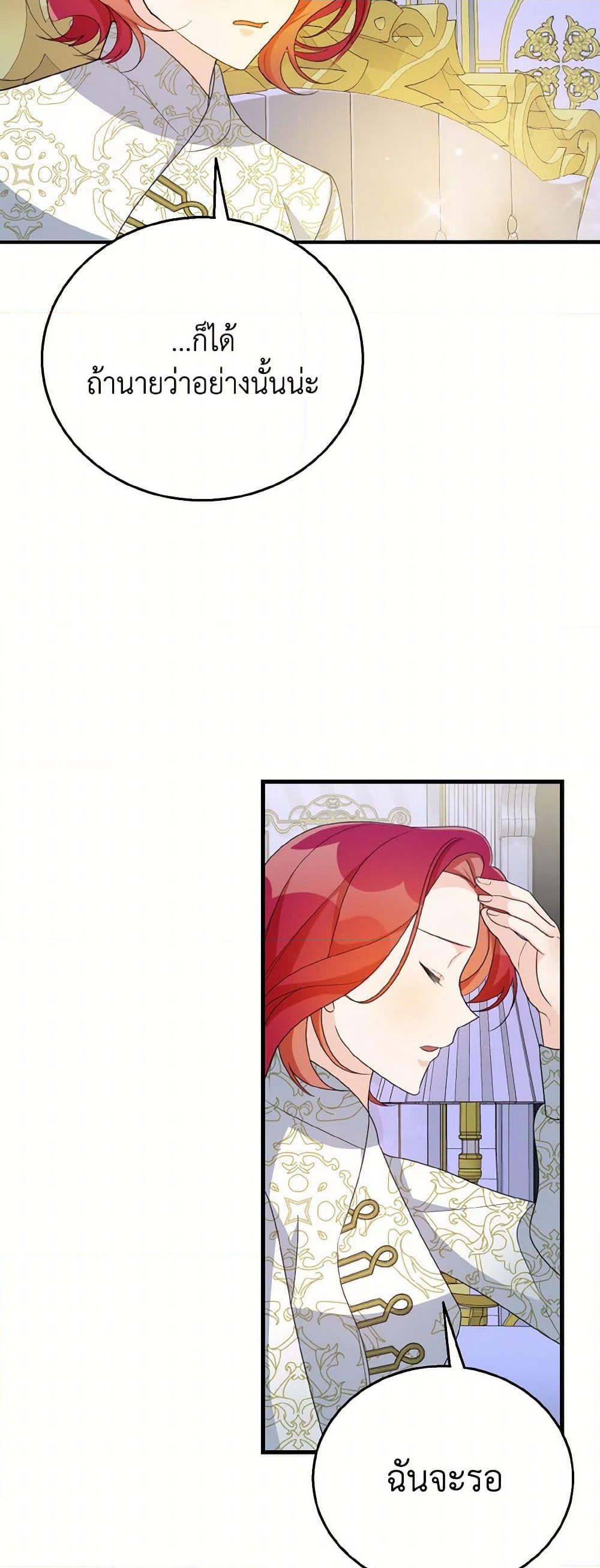 Till Divorce Do Us Part! page 10