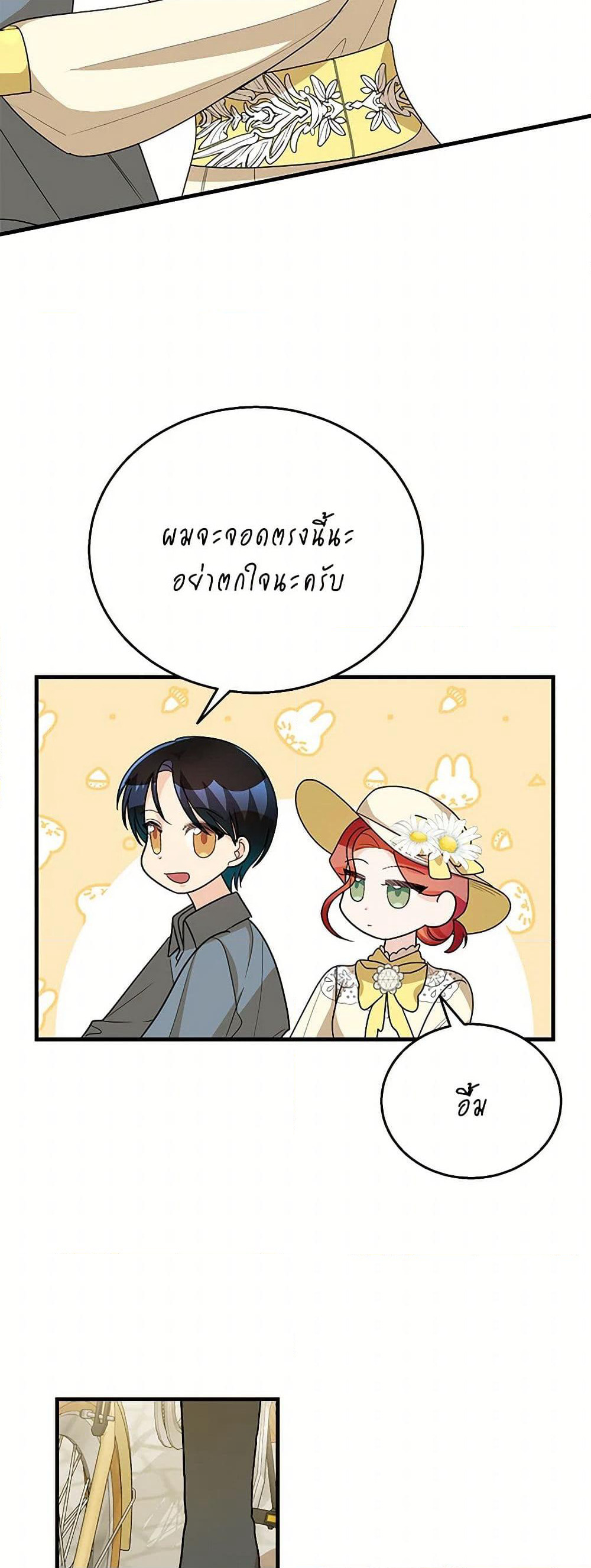 Till Divorce Do Us Part! page 5