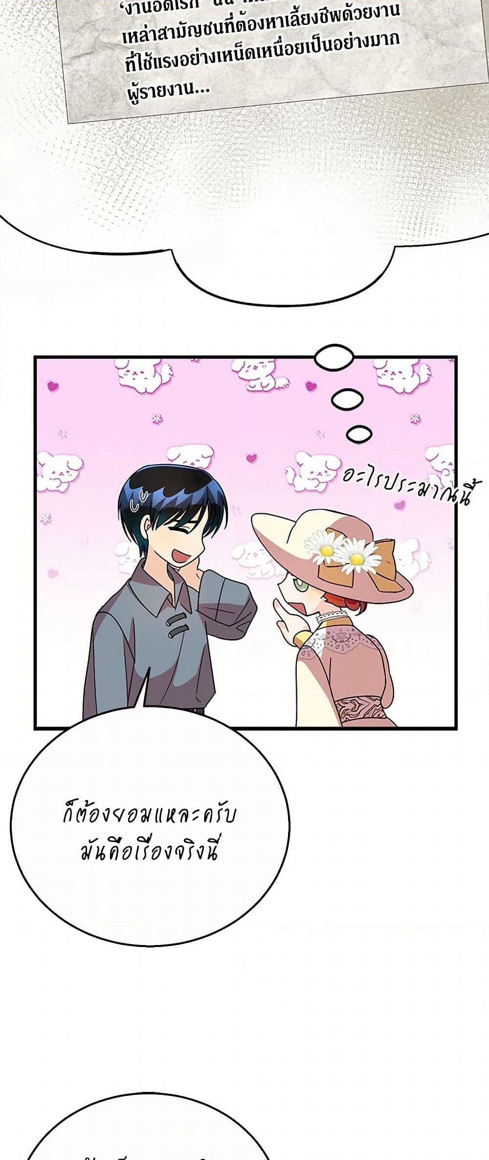 Till Divorce Do Us Part! page 9