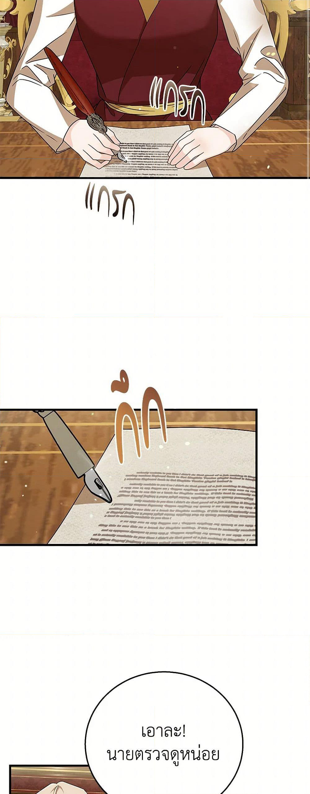 Till Divorce Do Us Part! page 3