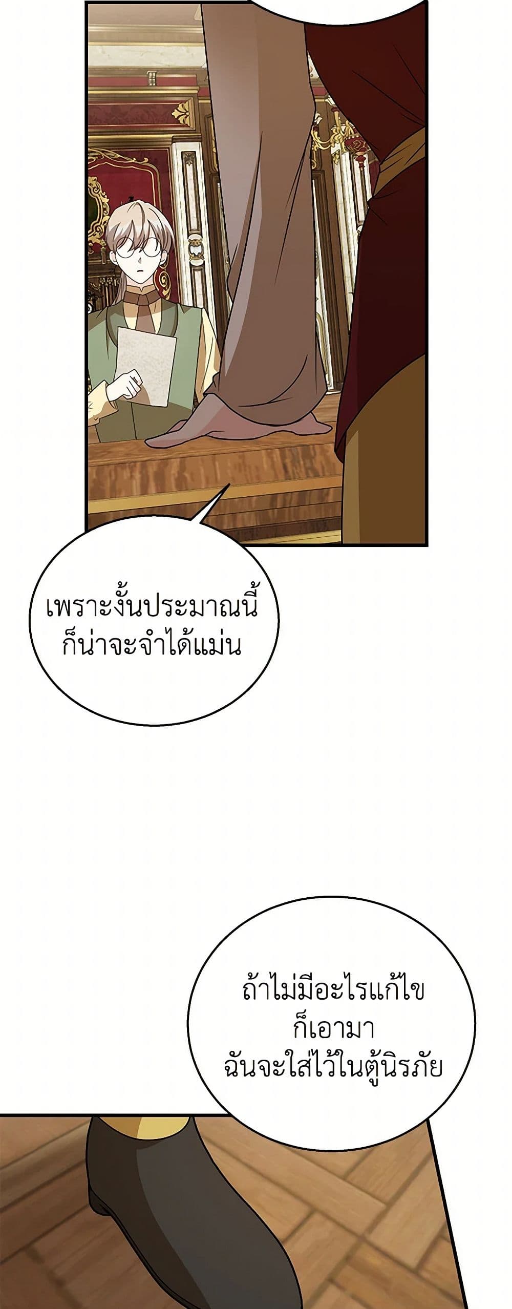 Till Divorce Do Us Part! page 7