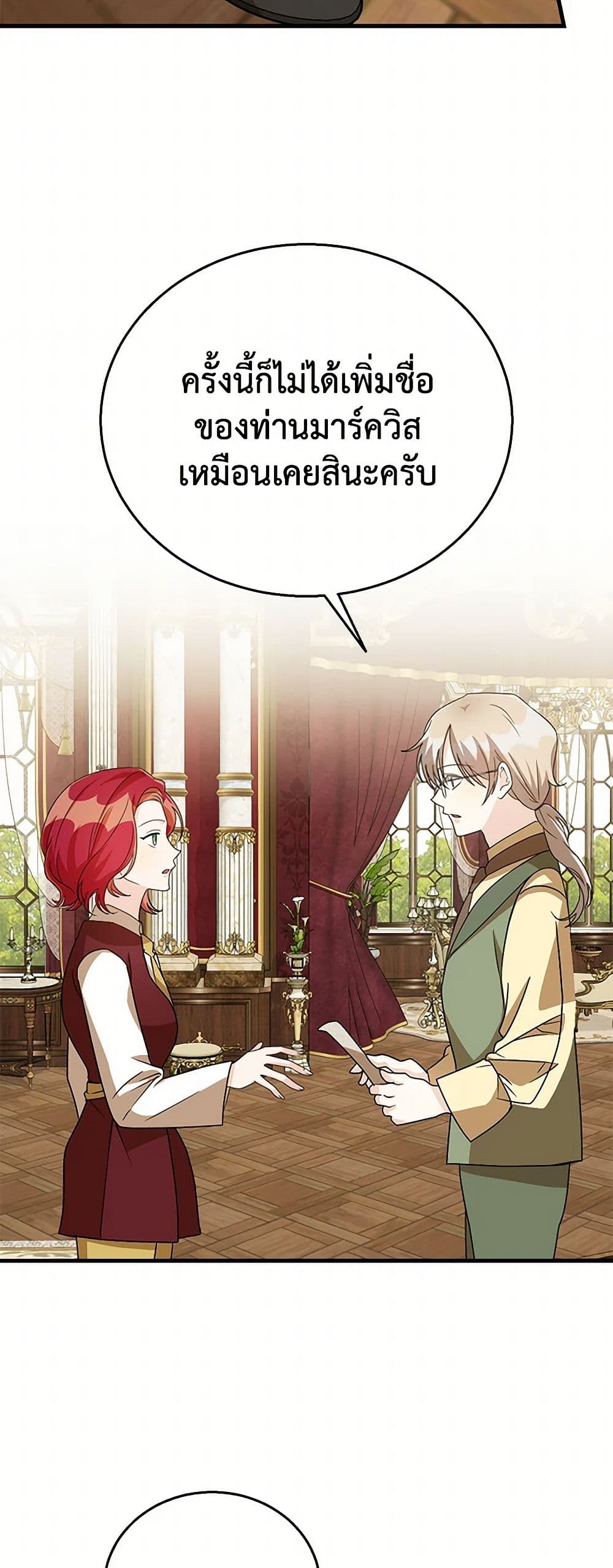 Till Divorce Do Us Part! page 8