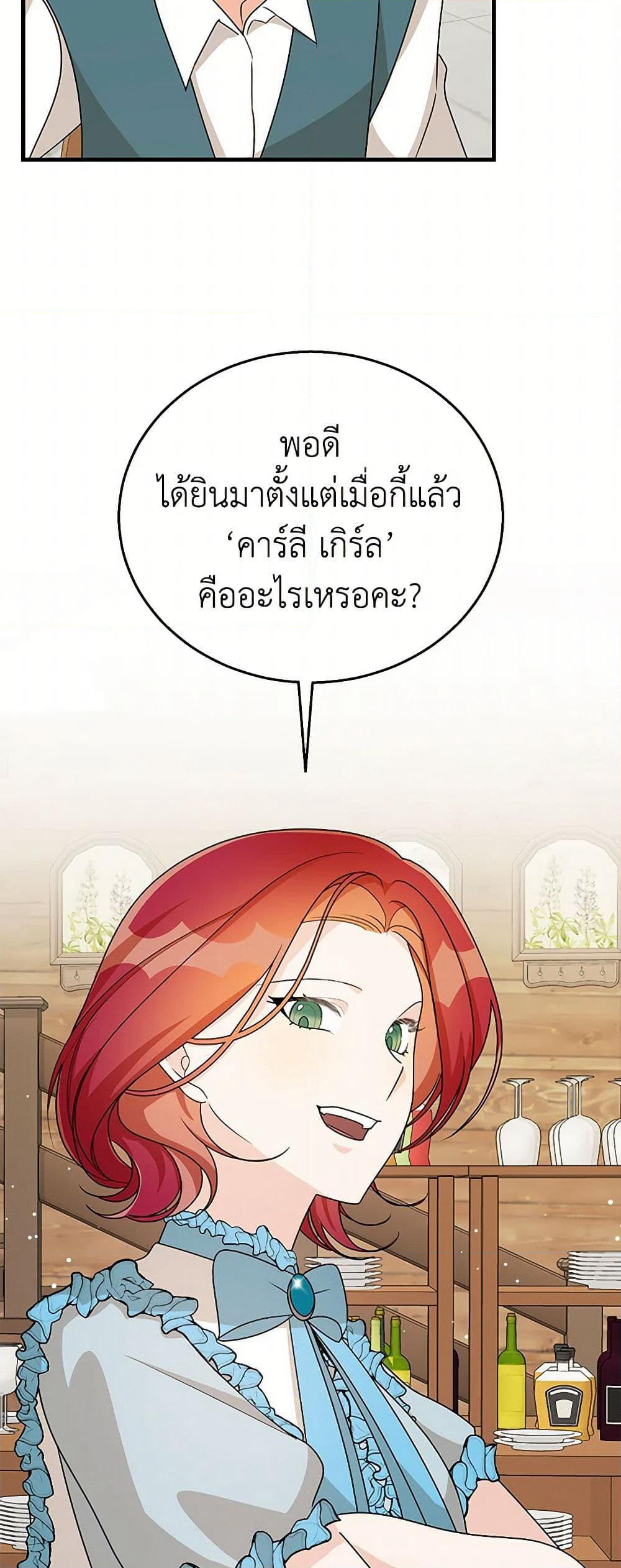 Till Divorce Do Us Part! page 3