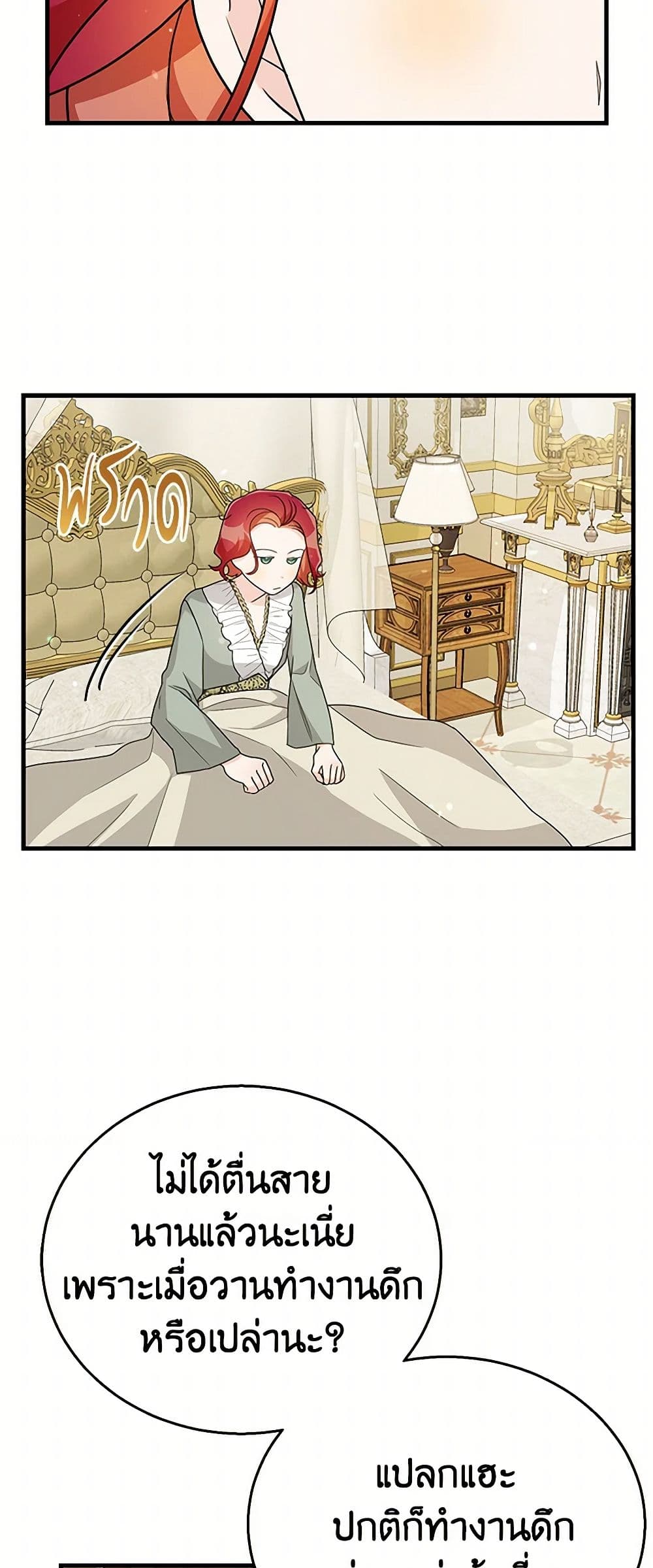 Till Divorce Do Us Part! page 6