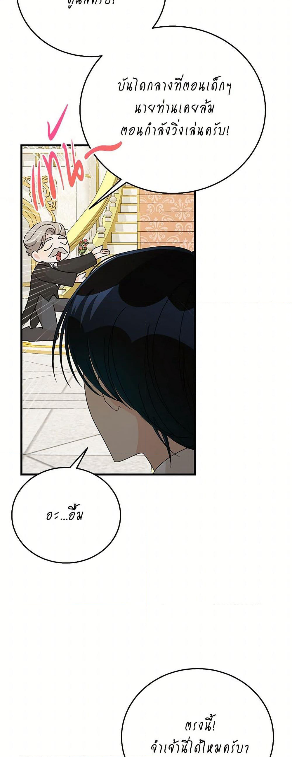 Till Divorce Do Us Part! page 7