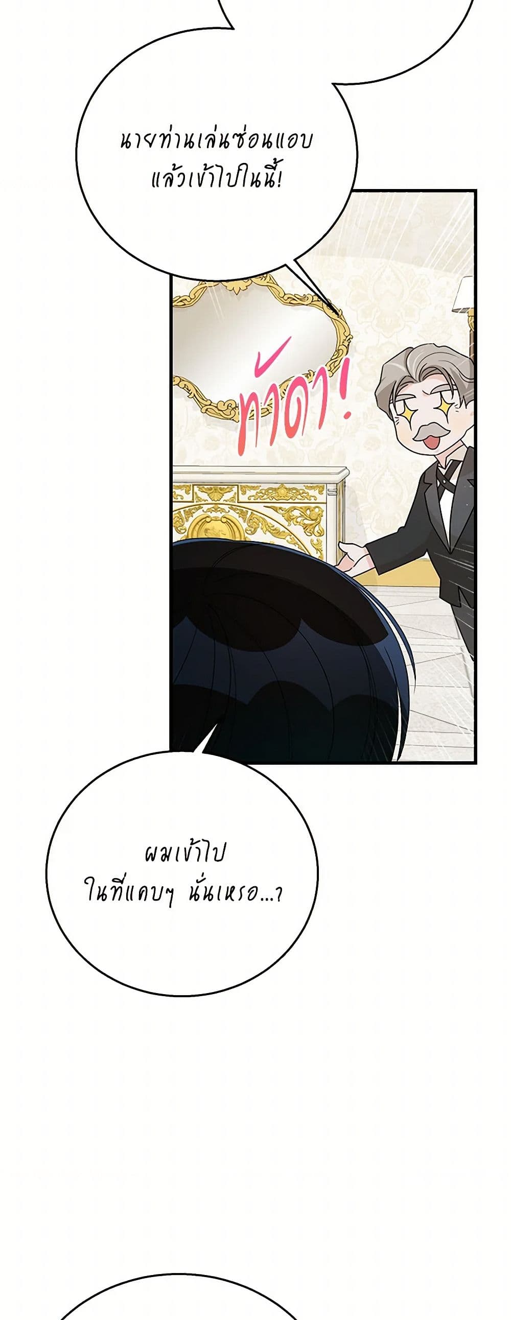 Till Divorce Do Us Part! page 8