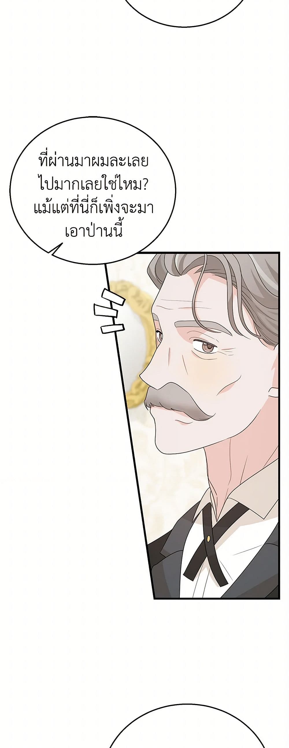Till Divorce Do Us Part! page 10