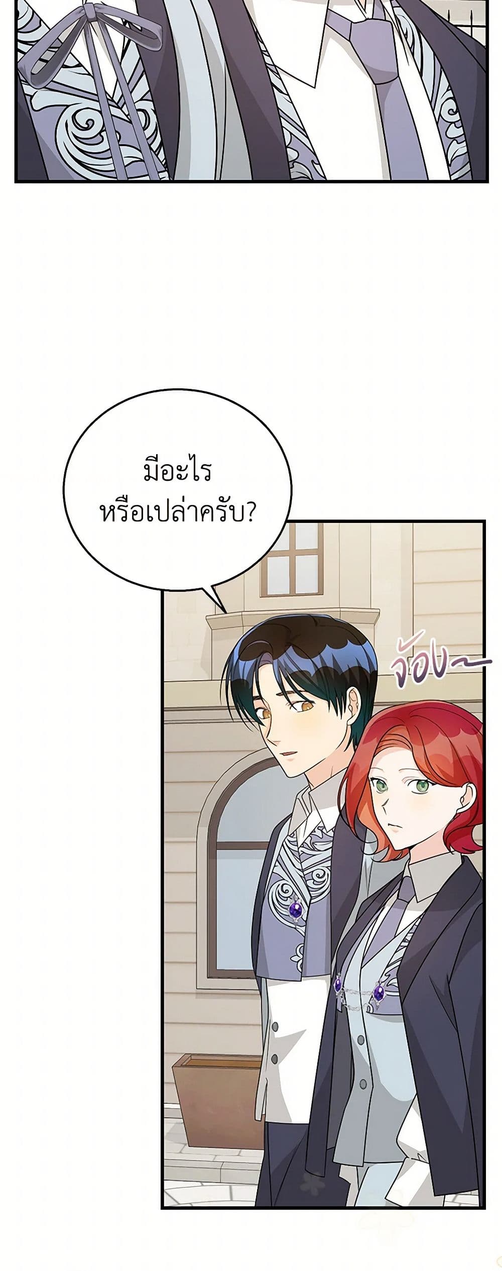 Till Divorce Do Us Part! page 7