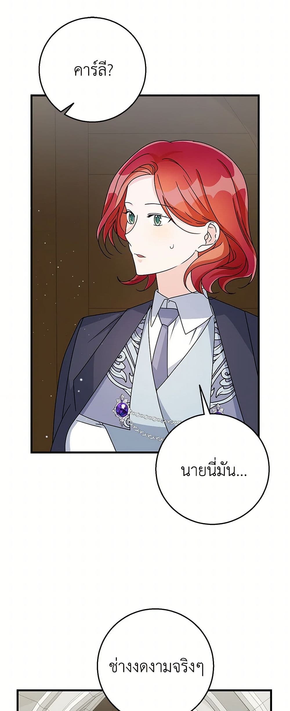 Till Divorce Do Us Part! page 7