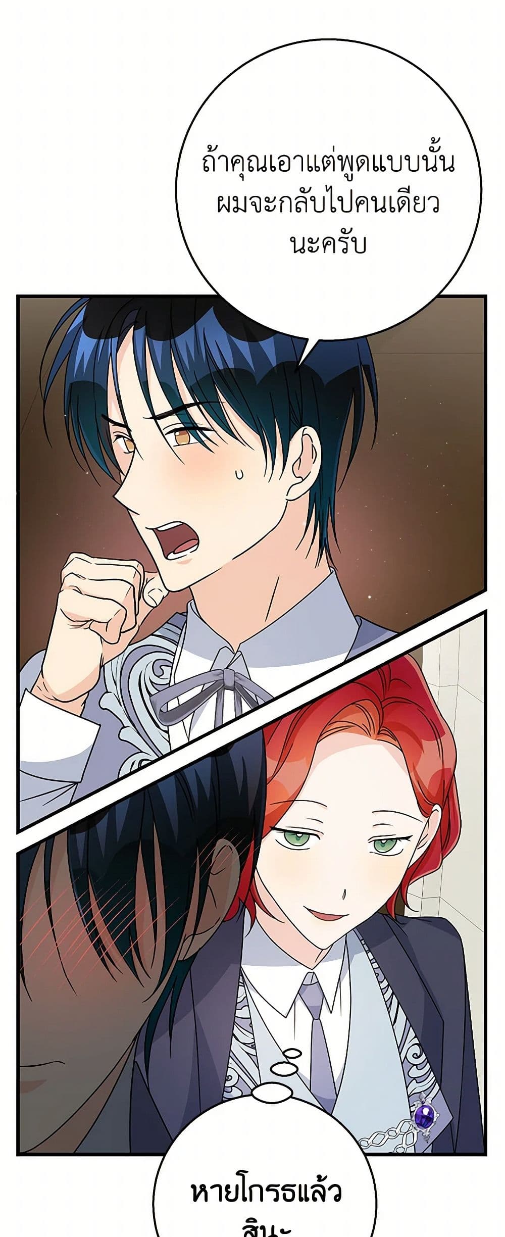 Till Divorce Do Us Part! page 9