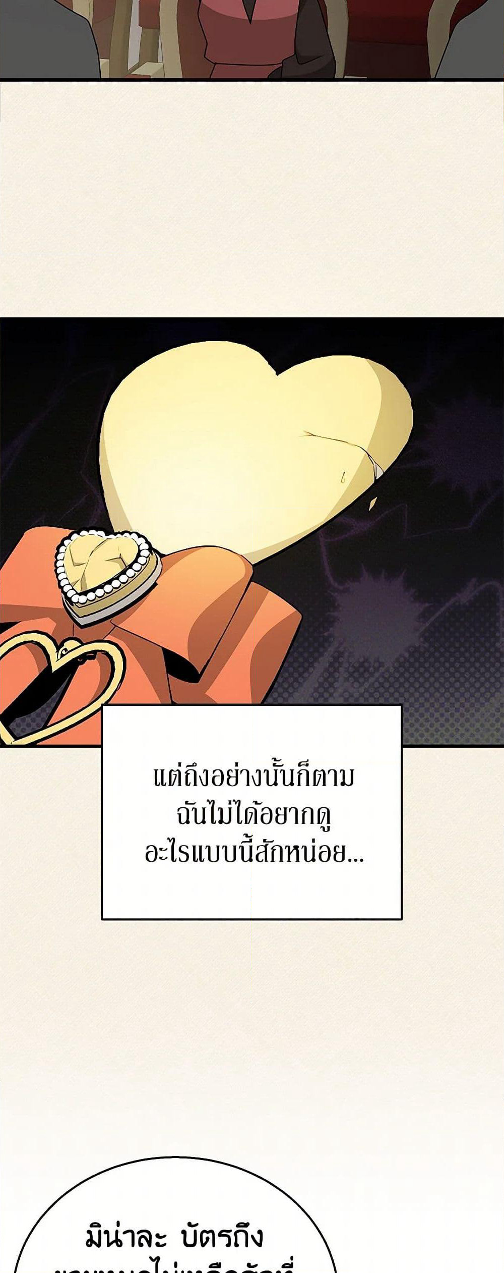 Till Divorce Do Us Part! page 6