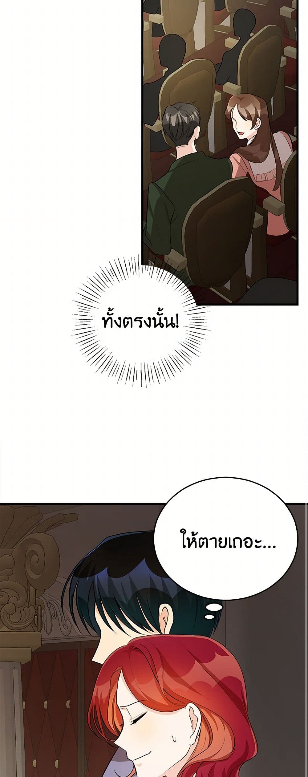 Till Divorce Do Us Part! page 10