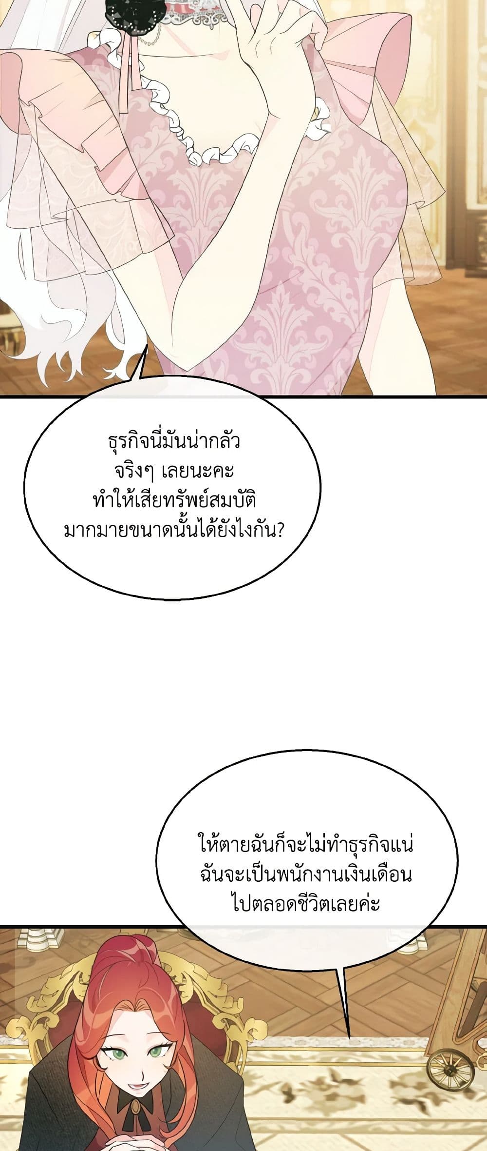 Till Divorce Do Us Part! page 10