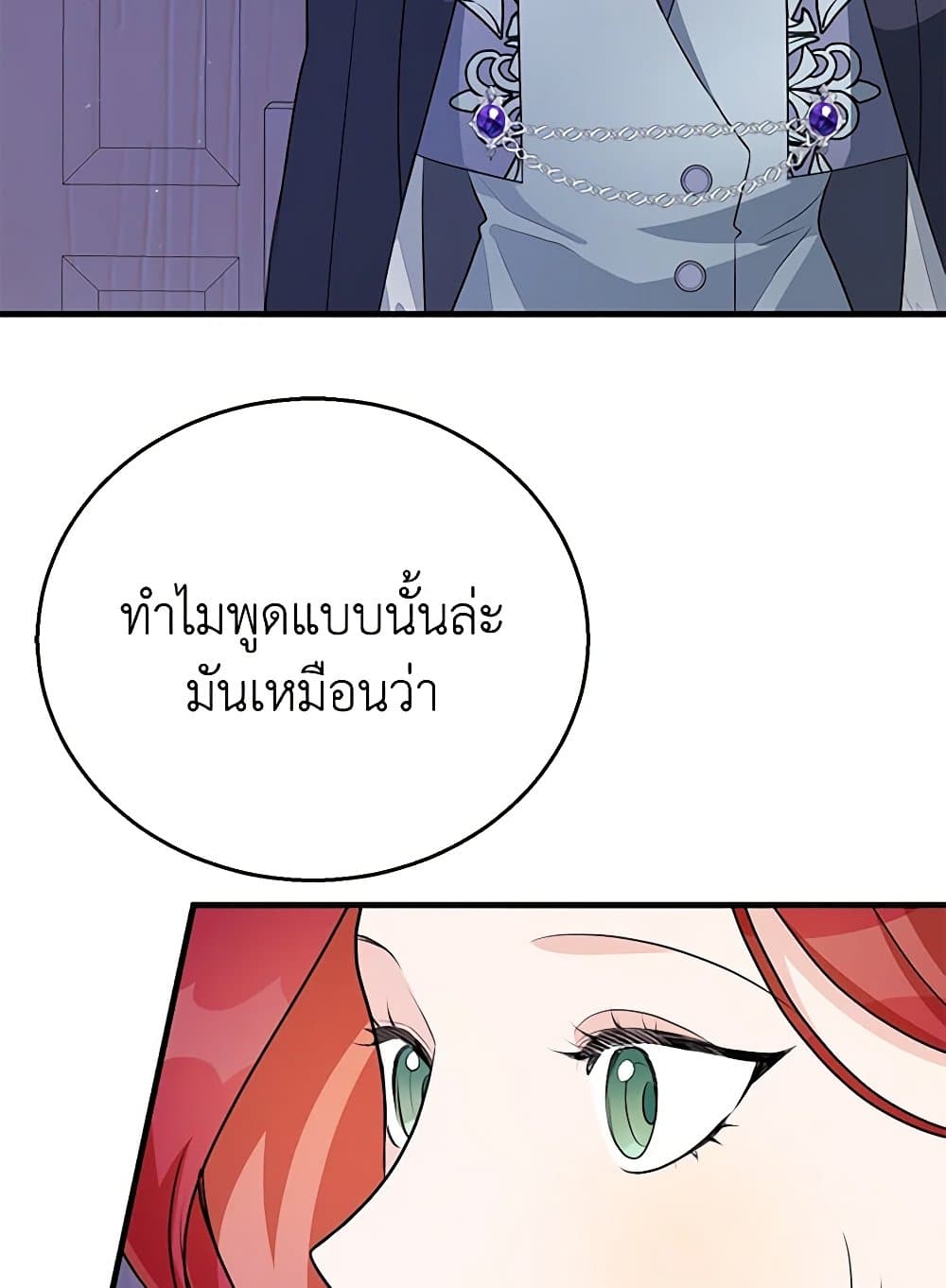 Till Divorce Do Us Part! page 6