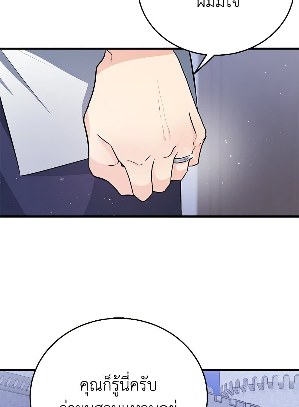 Till Divorce Do Us Part! page 8