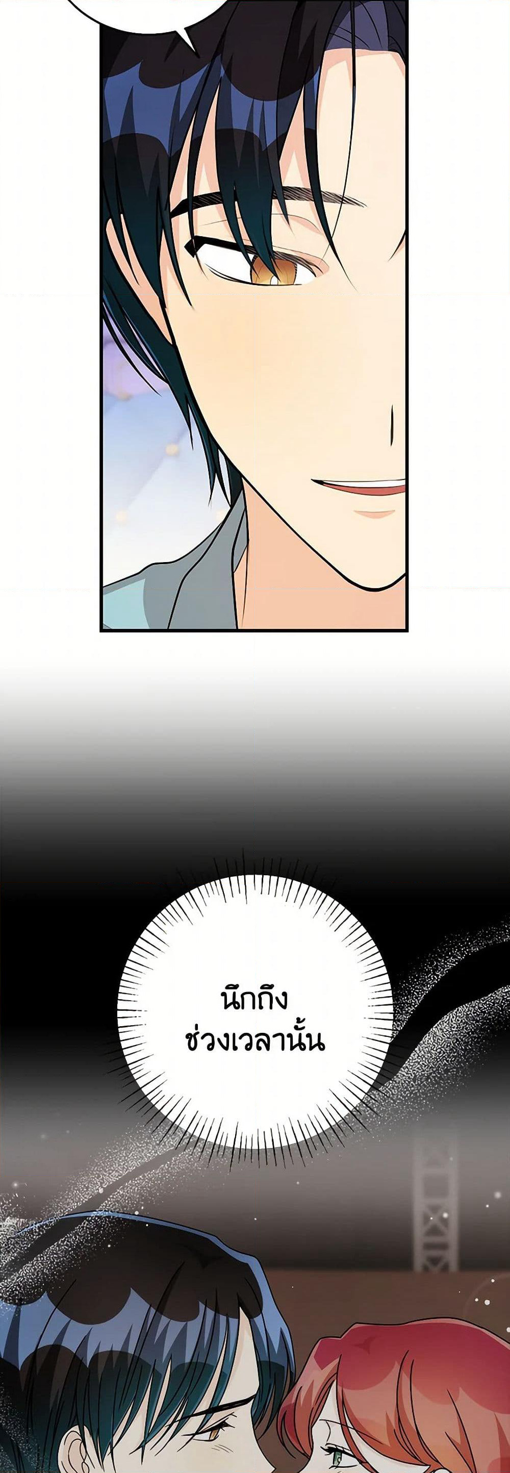 Till Divorce Do Us Part! page 6