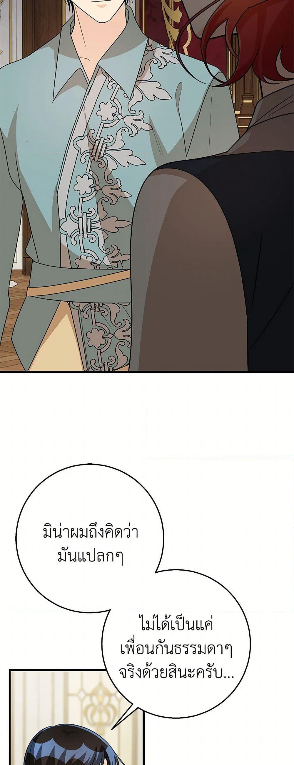 Till Divorce Do Us Part! page 6
