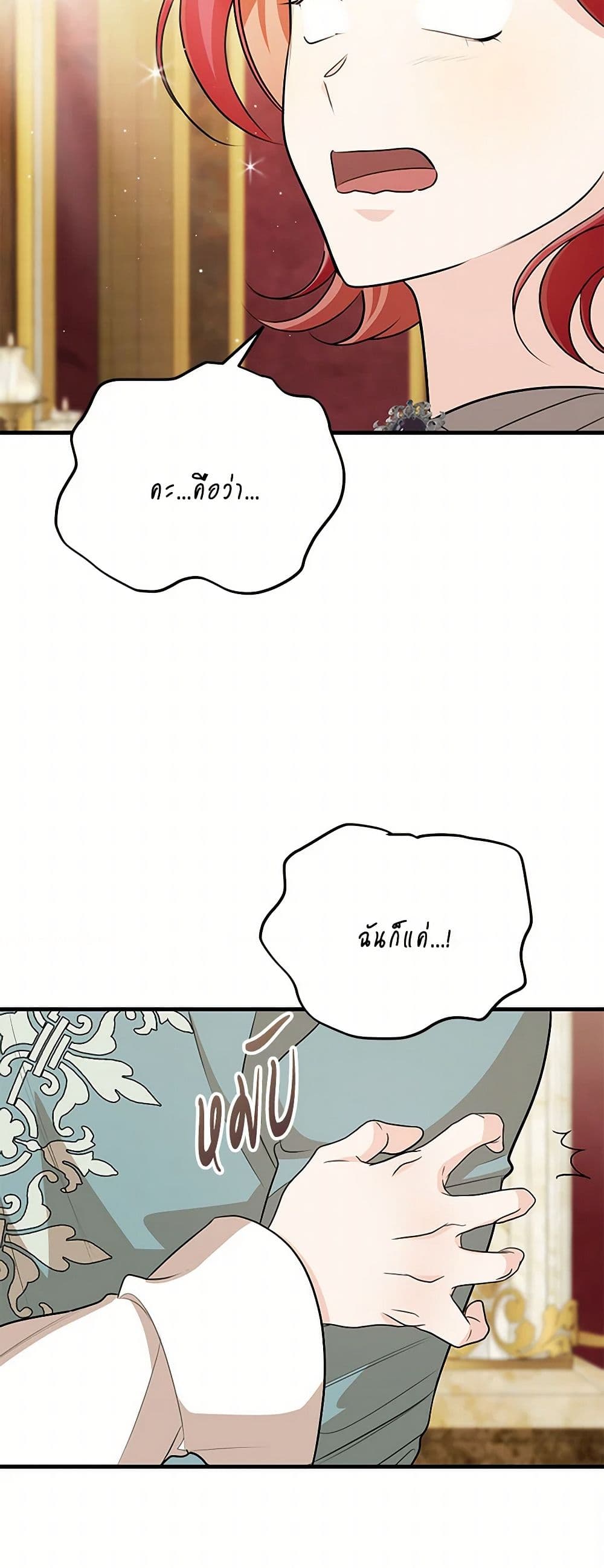 Till Divorce Do Us Part! page 10