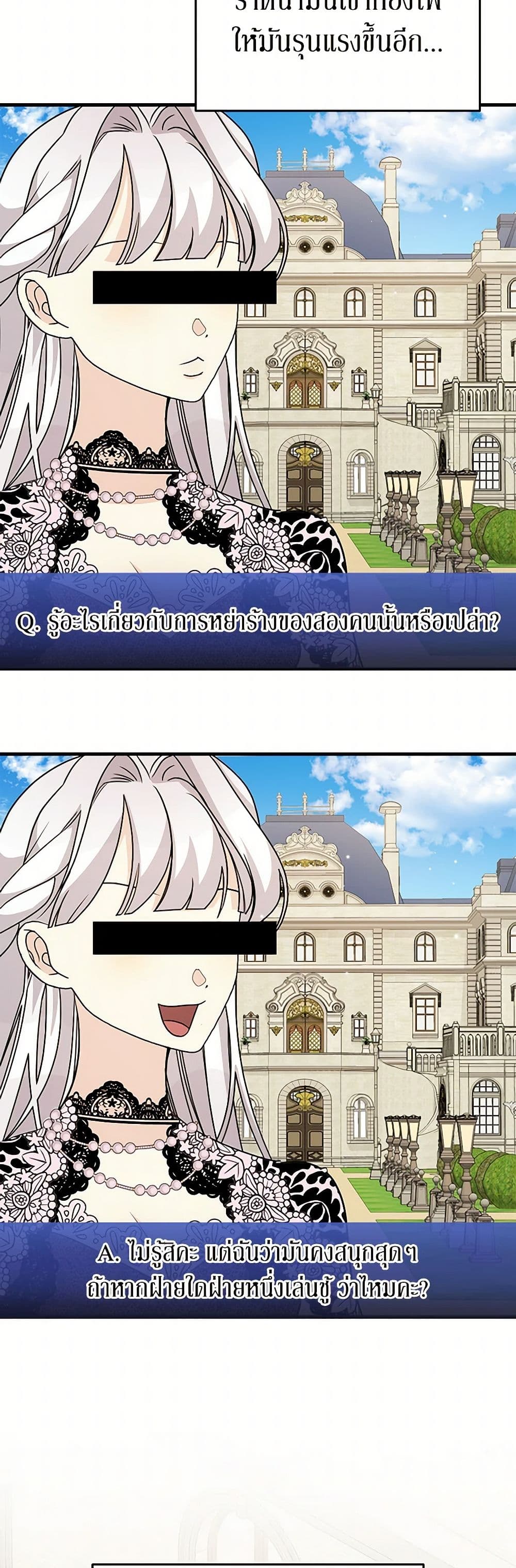 Till Divorce Do Us Part! page 6