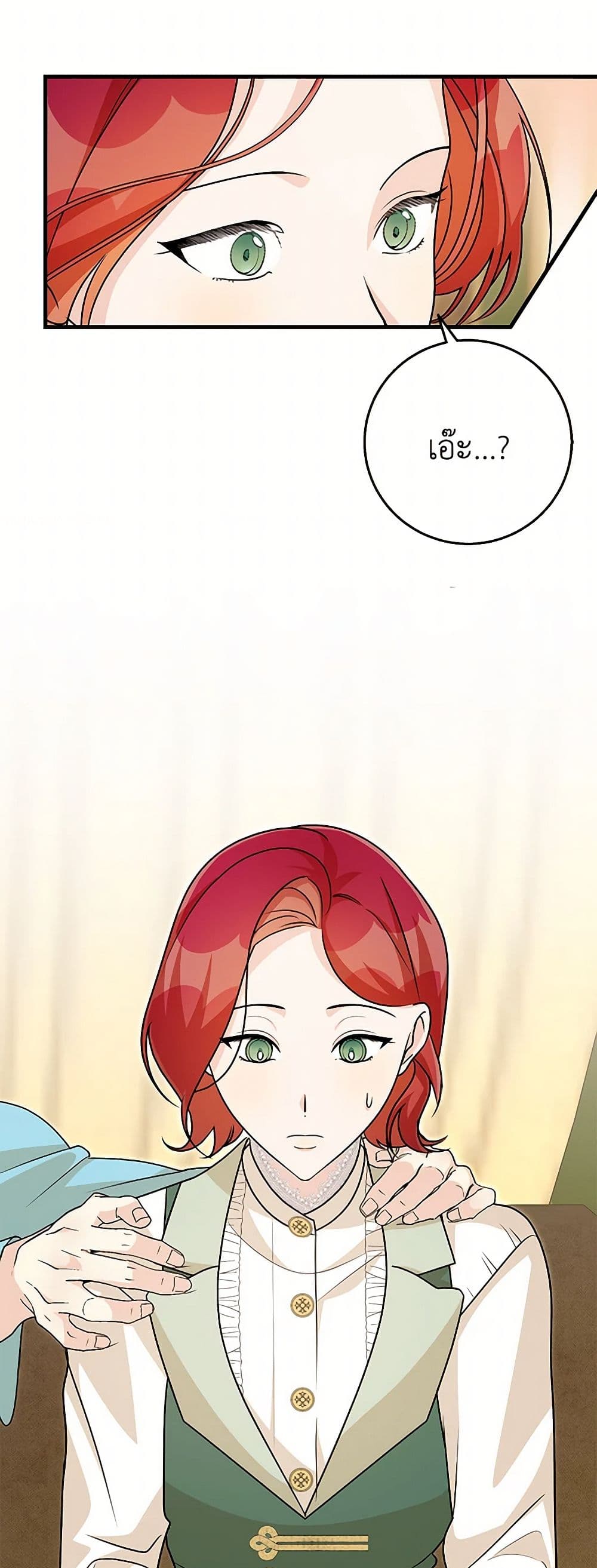 Till Divorce Do Us Part! page 6