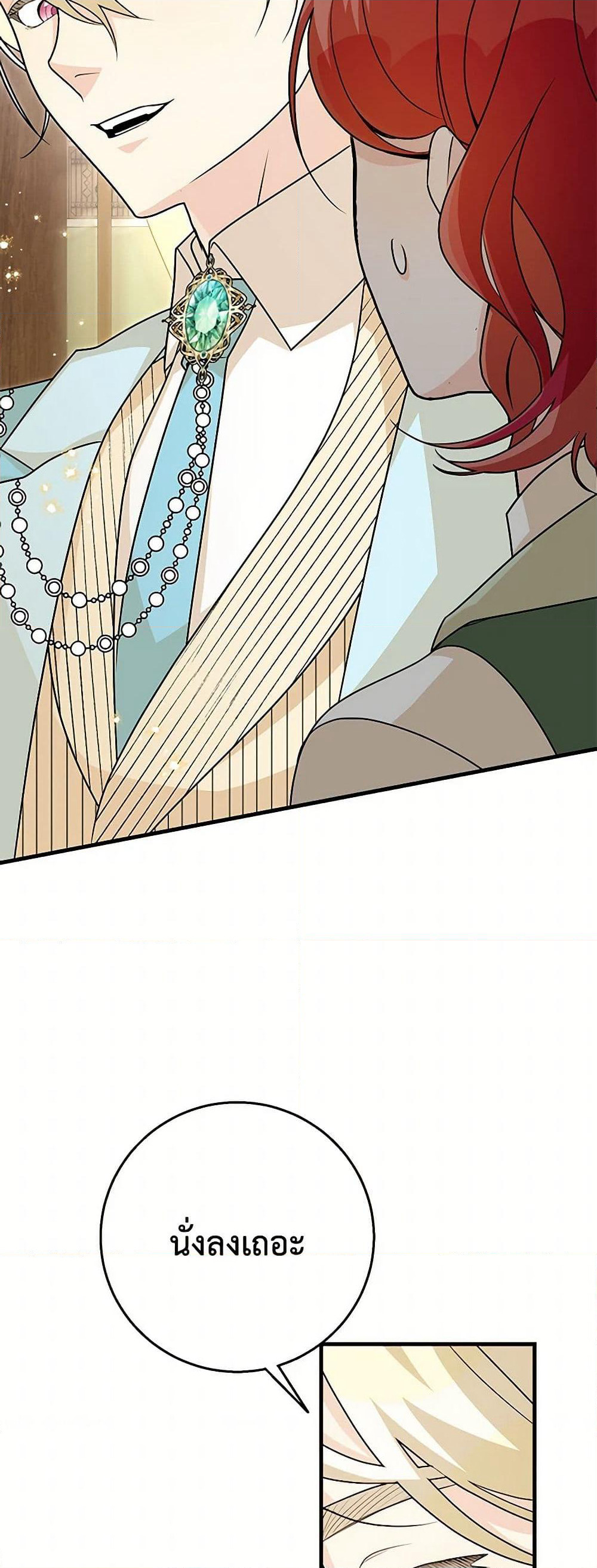 Till Divorce Do Us Part! page 8