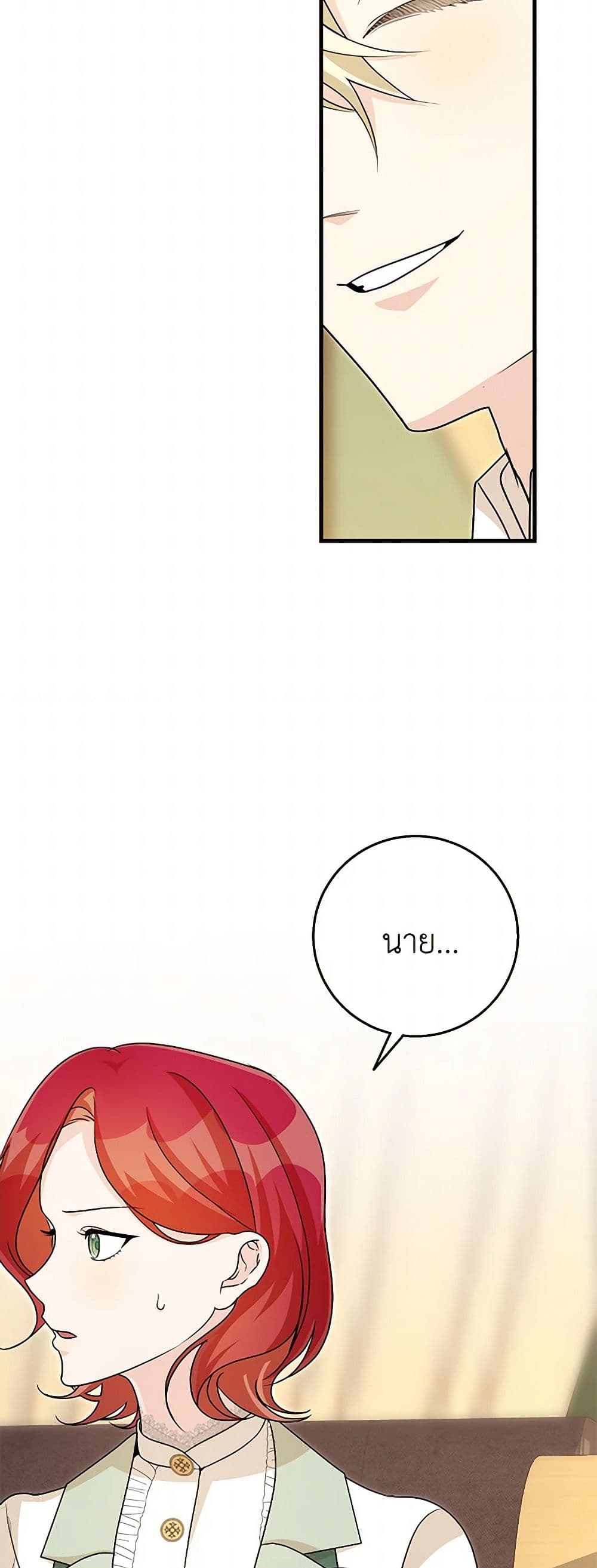 Till Divorce Do Us Part! page 9