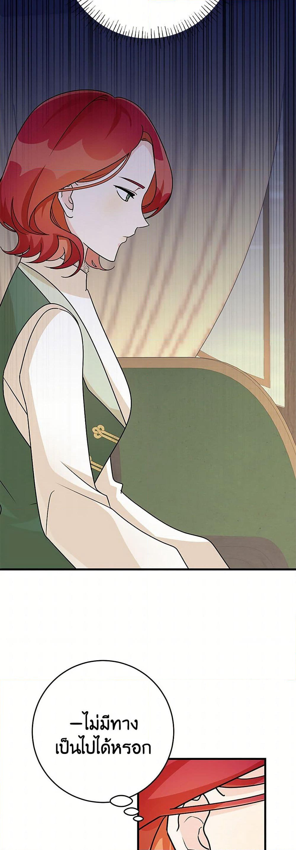 Till Divorce Do Us Part! page 6