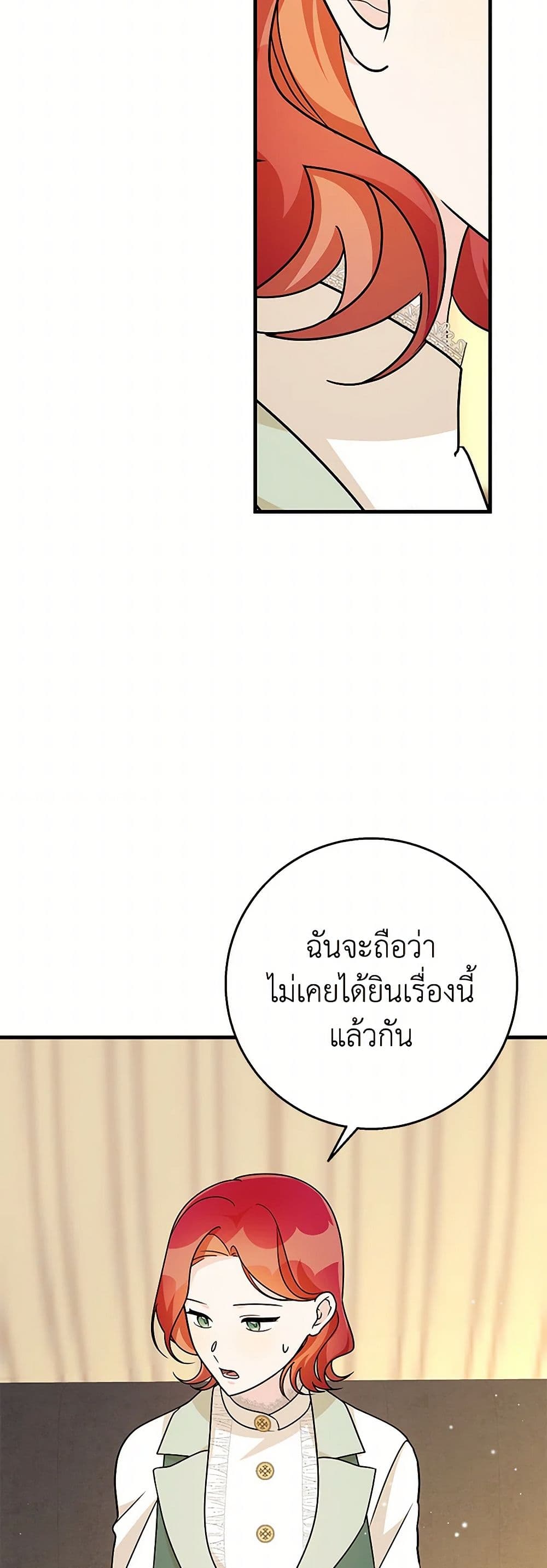 Till Divorce Do Us Part! page 7