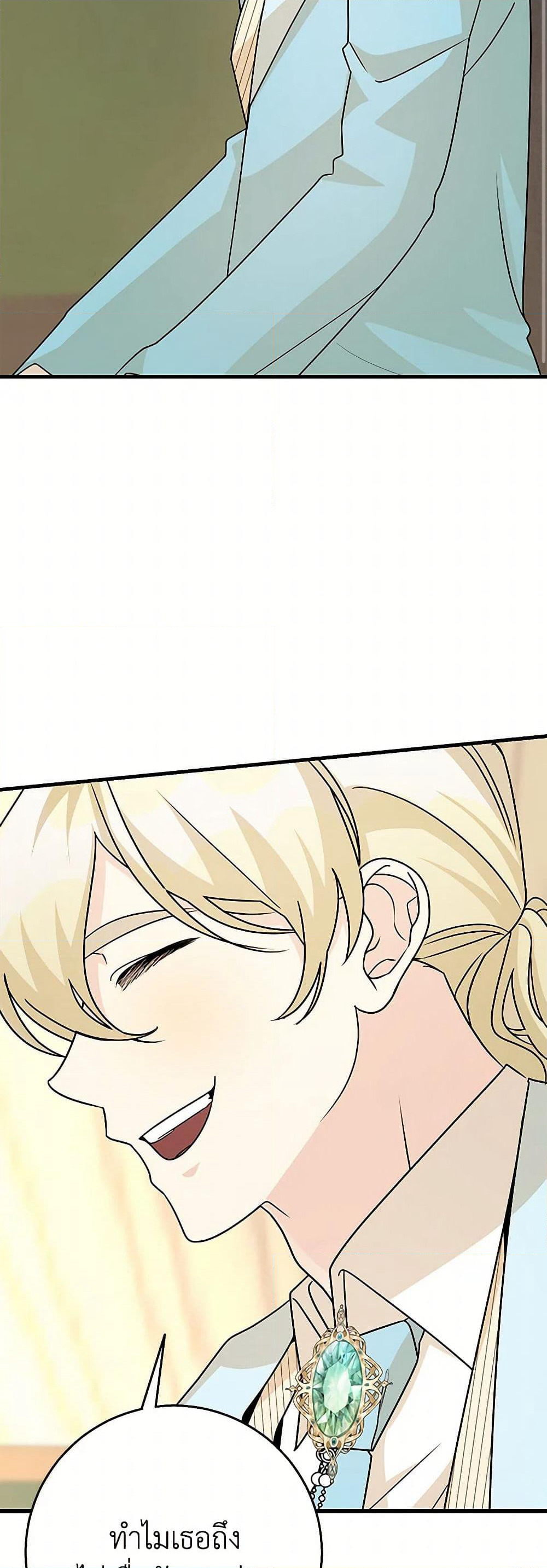 Till Divorce Do Us Part! page 9