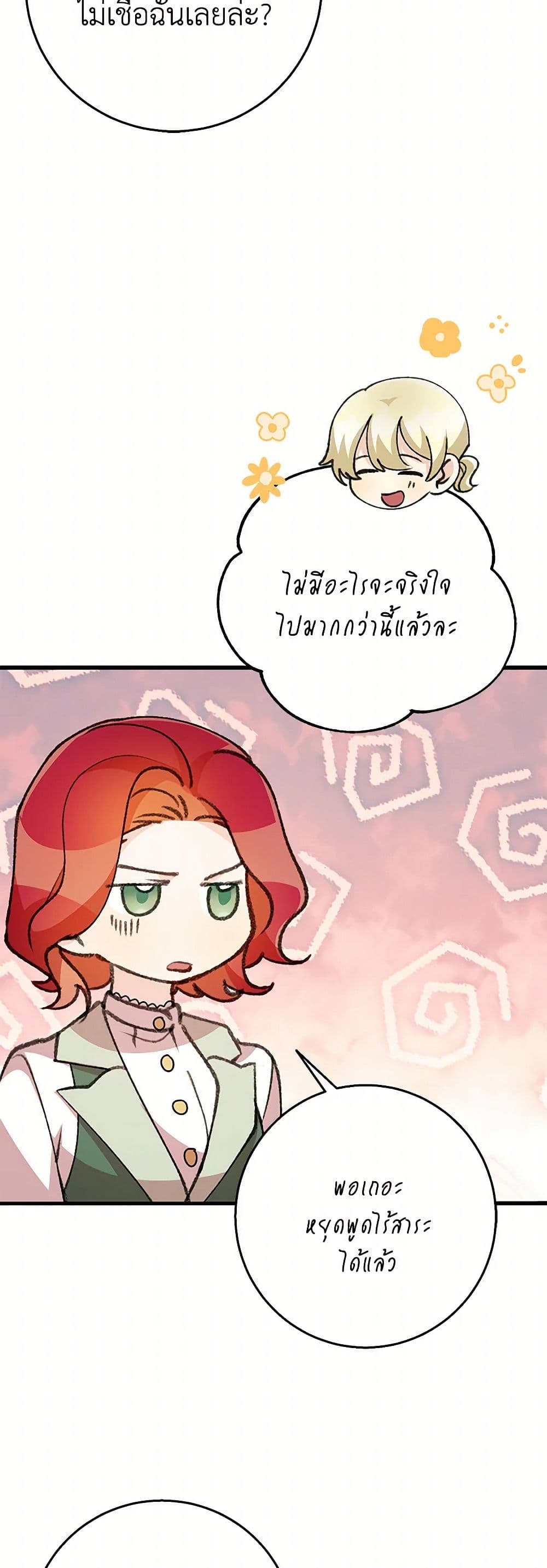 Till Divorce Do Us Part! page 10