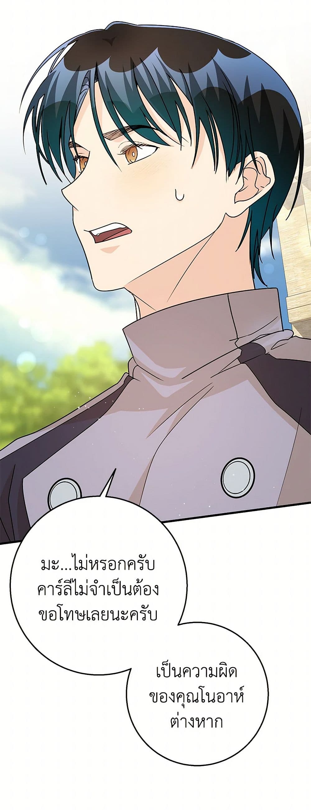 Till Divorce Do Us Part! page 5